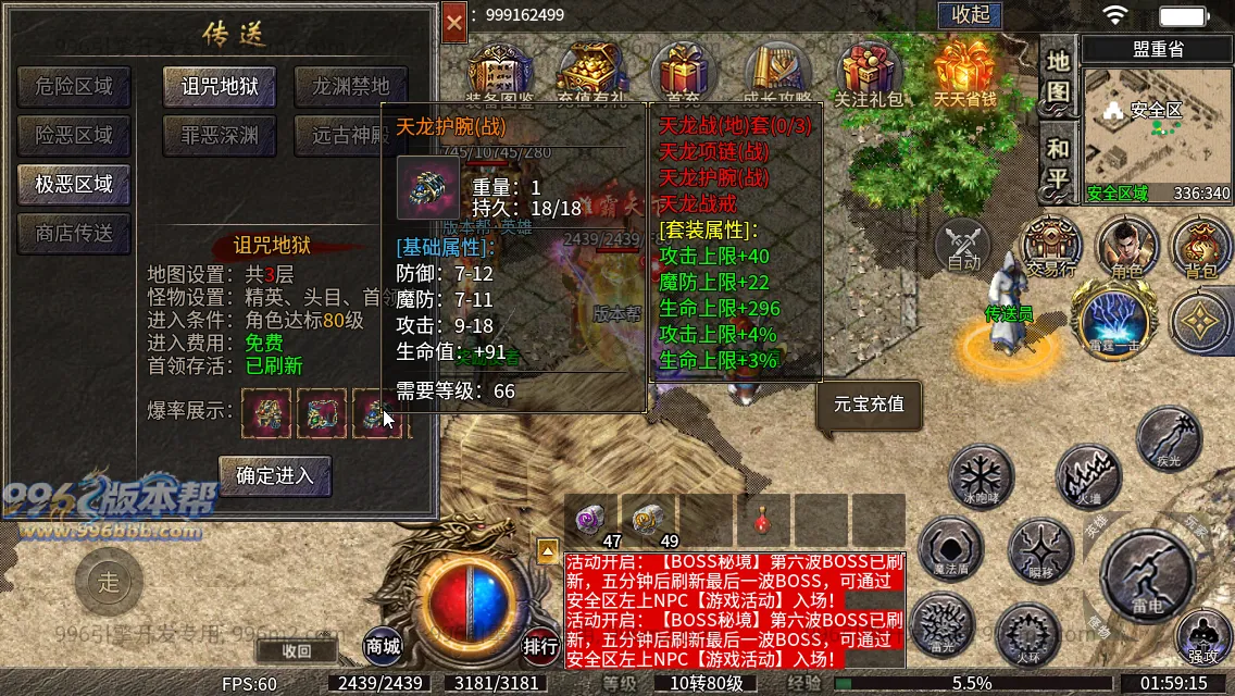 神影英雄传