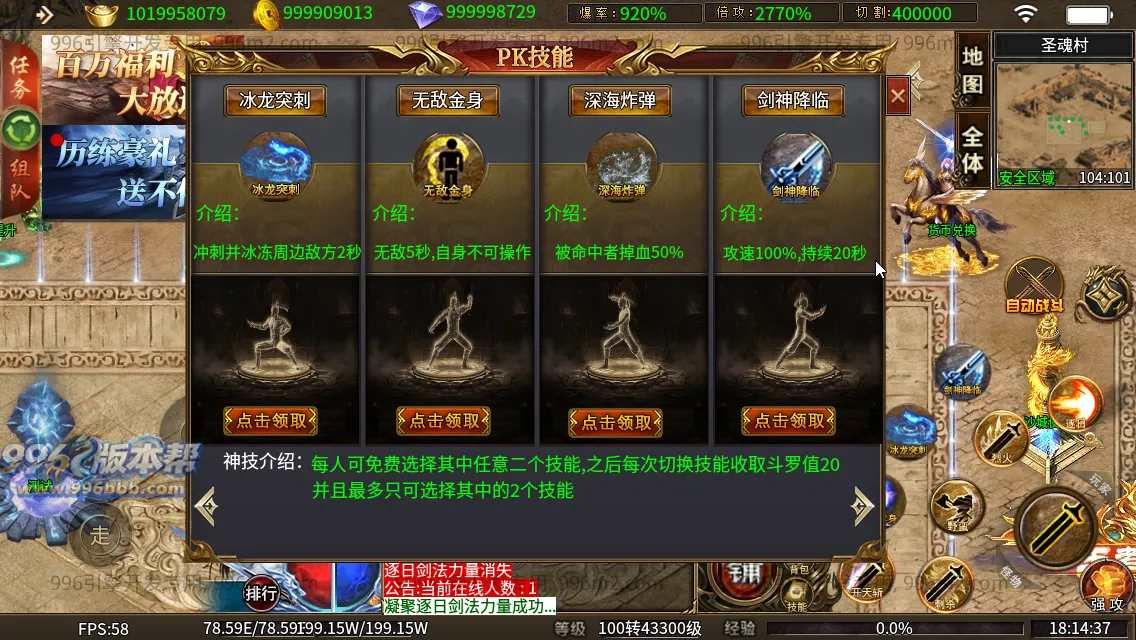 斗罗单职业