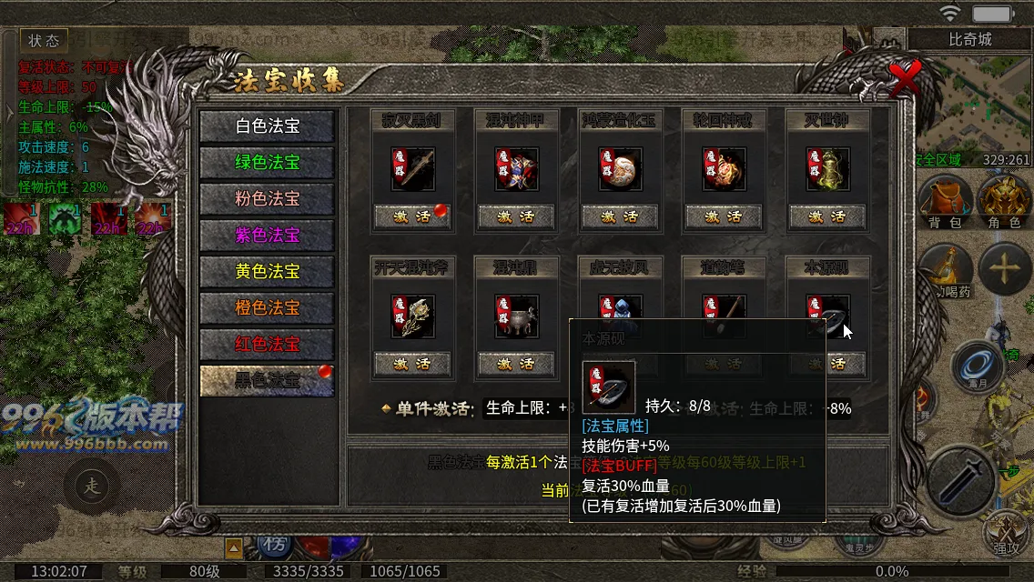 同辉六职业