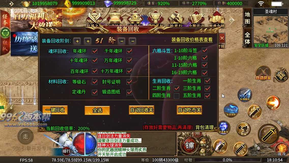 斗罗单职业