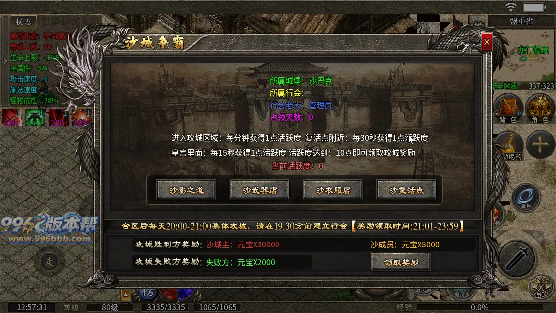 同辉六职业