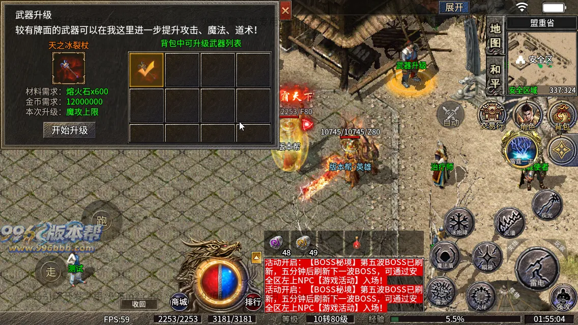 神影英雄传