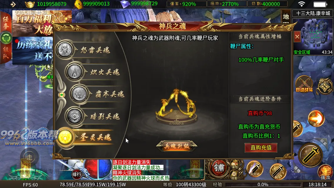 斗罗单职业