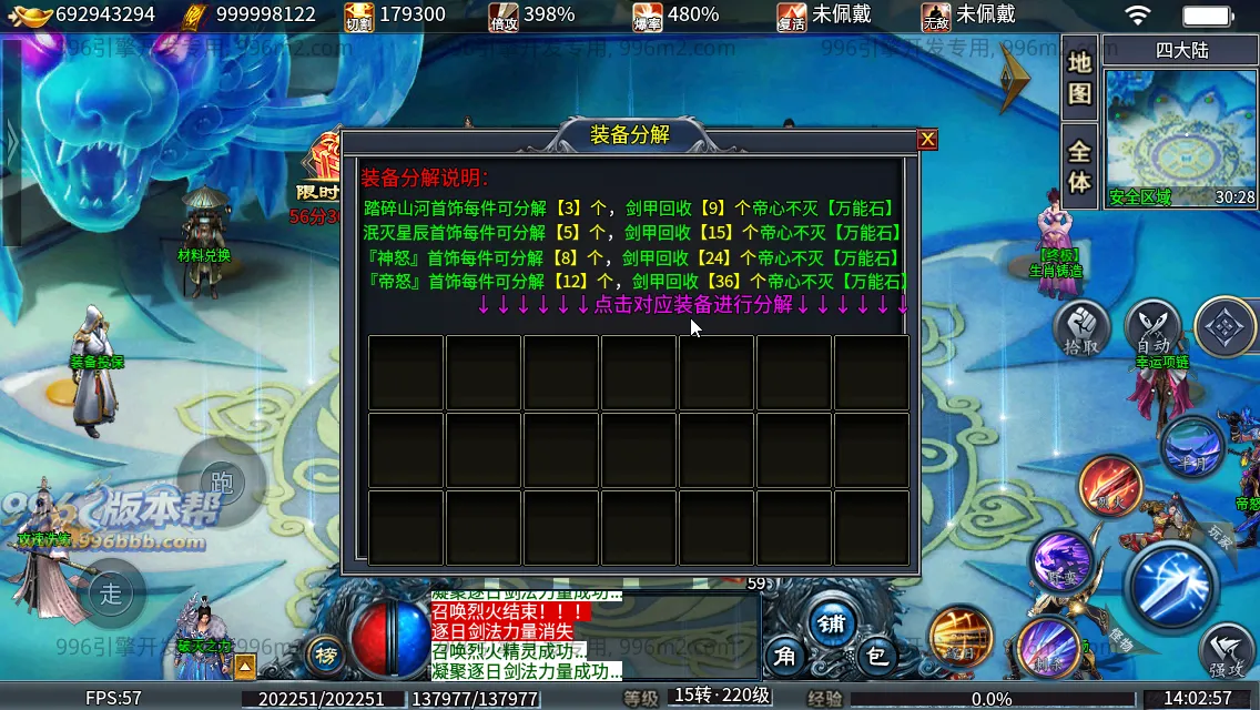 神帝冰雪
