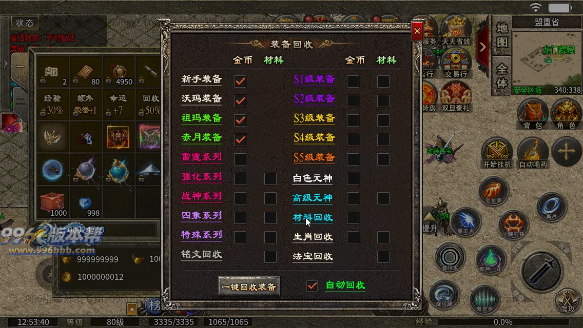 同辉六职业