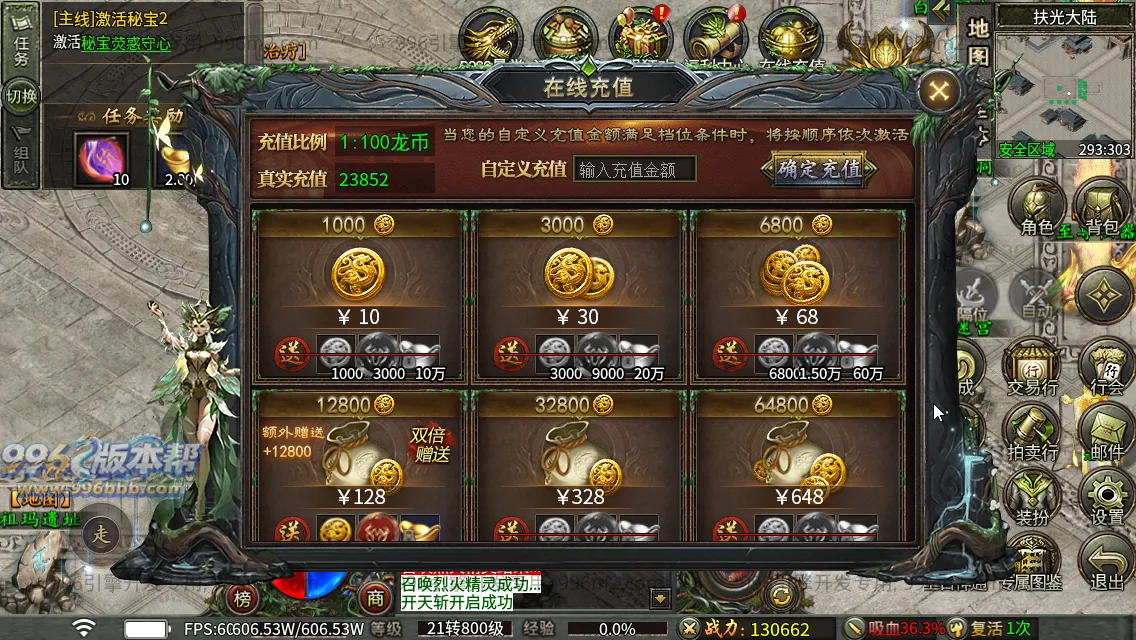 苍月传说