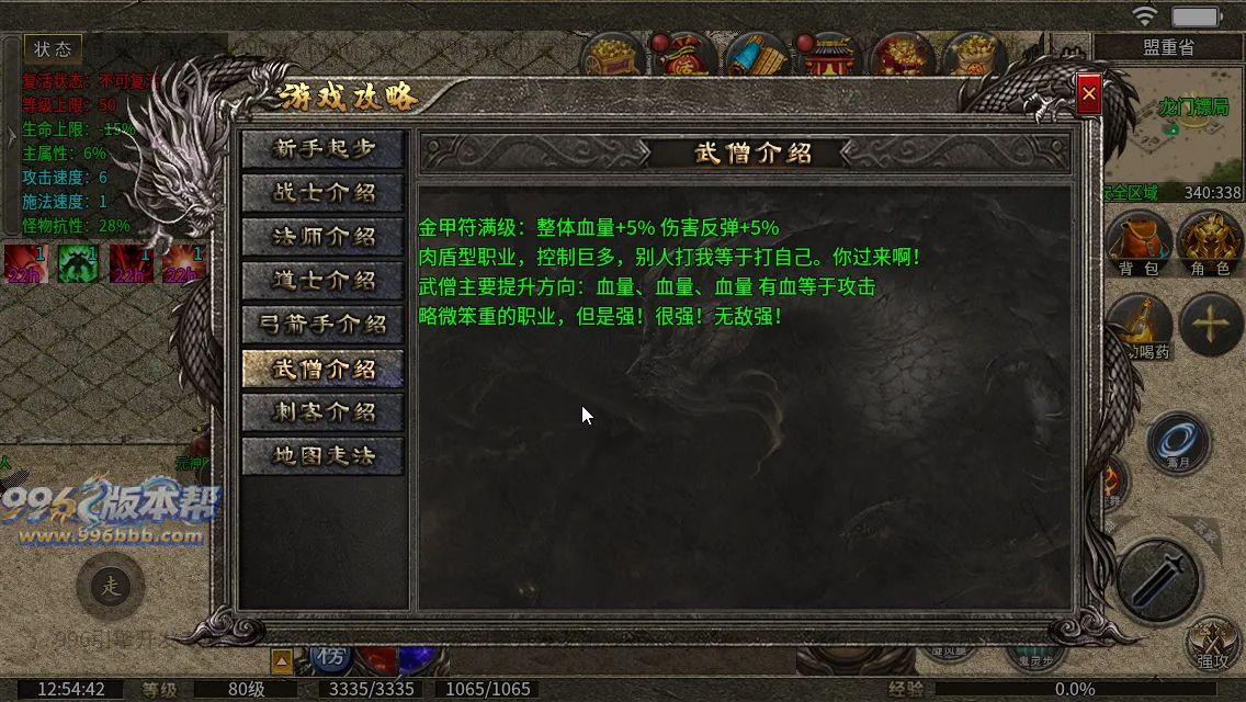 同辉六职业