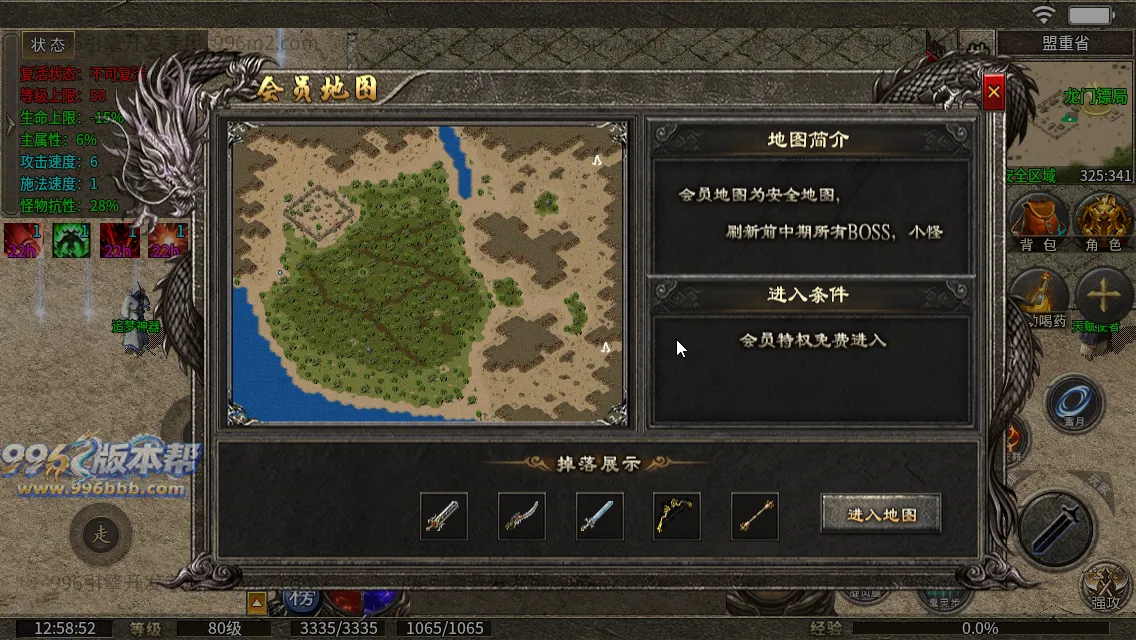 同辉六职业