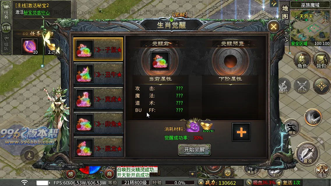 苍月传说