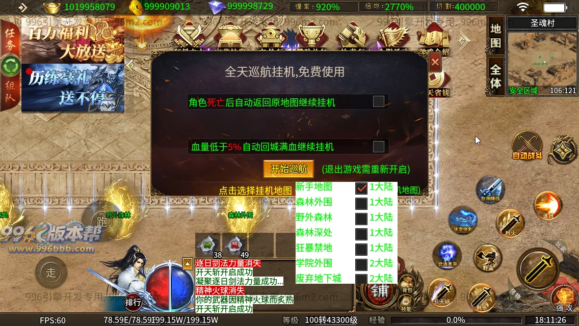 斗罗单职业