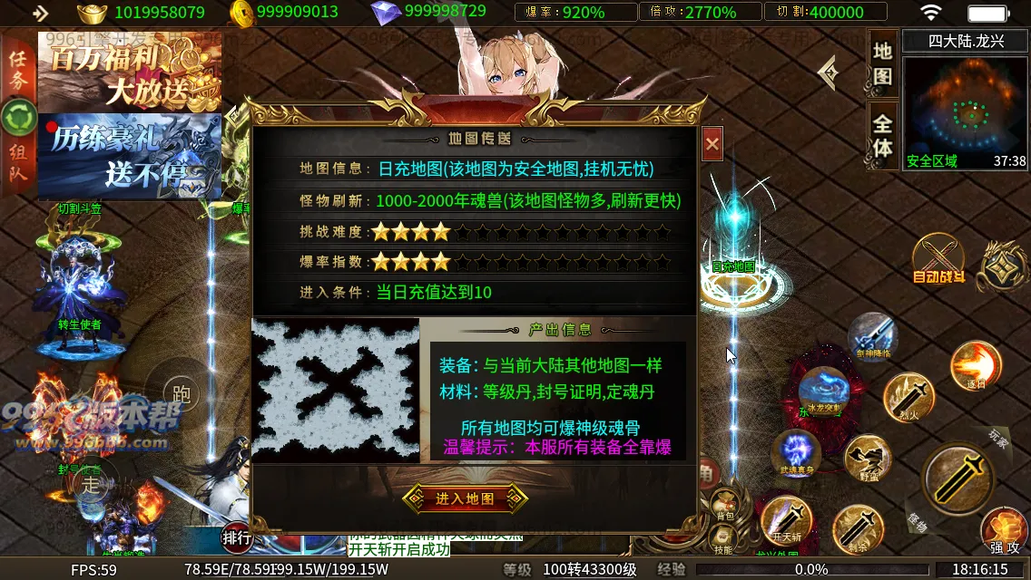 斗罗单职业