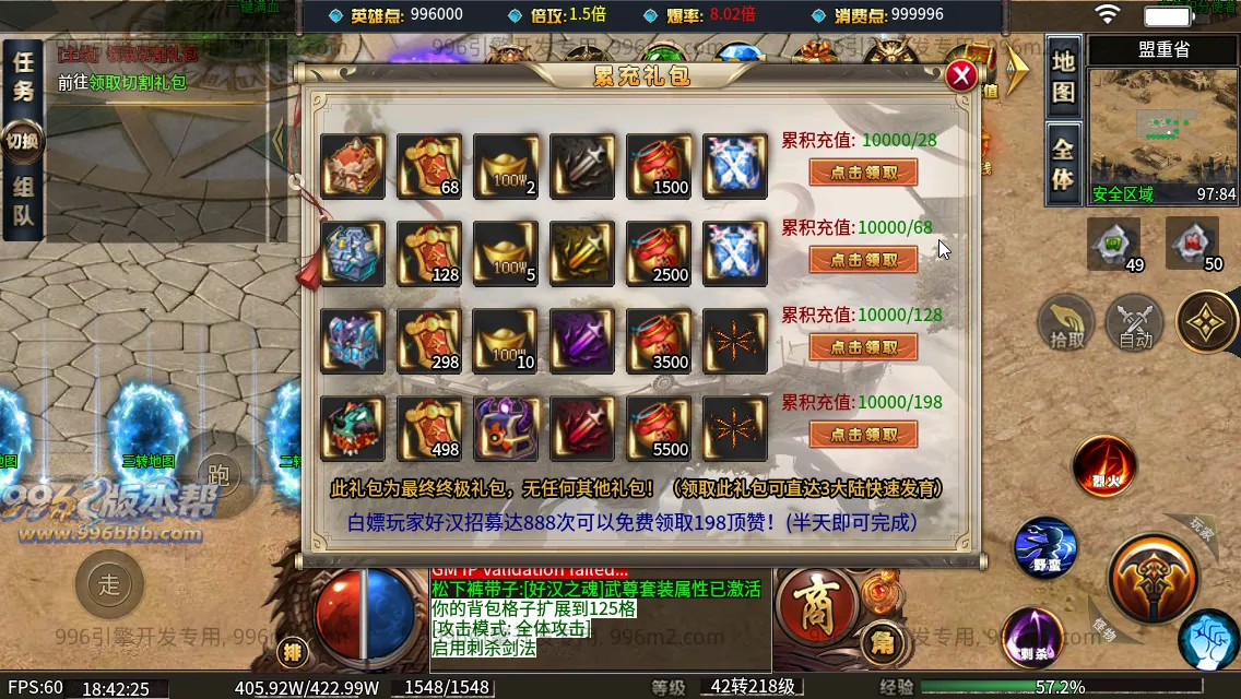 笑傲江湖