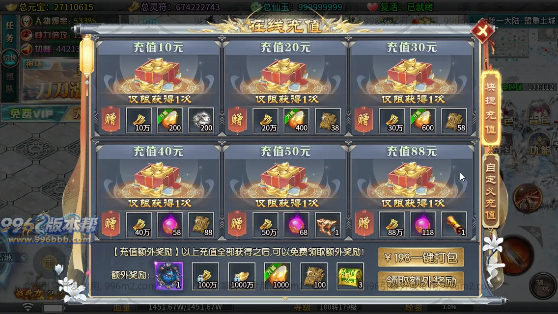 问道长生专属