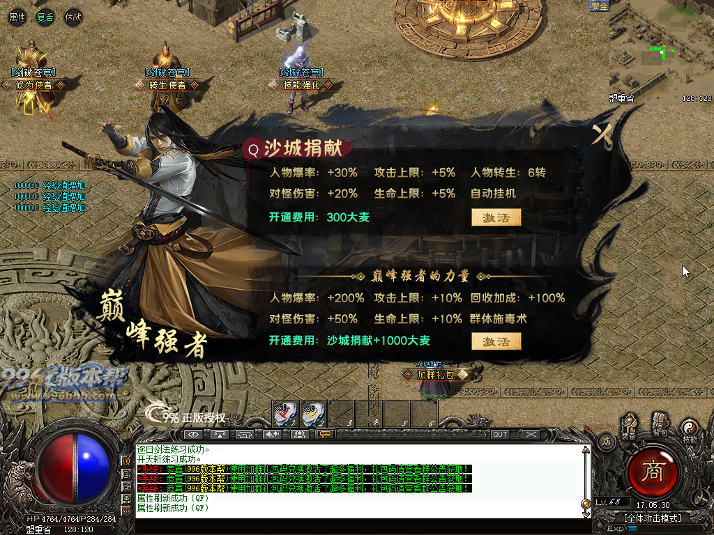 剑破苍穹