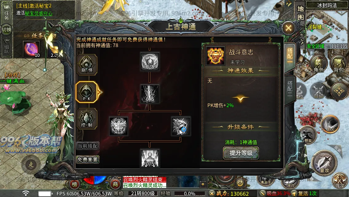 苍月传说