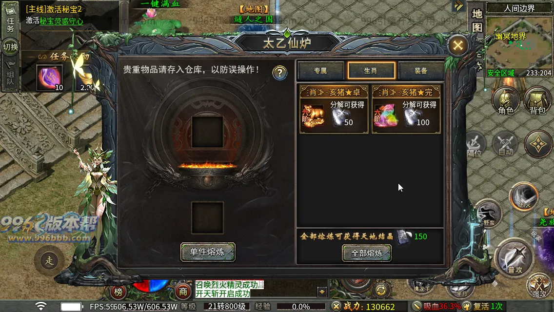 苍月传说