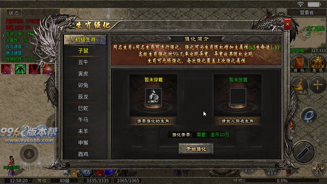 同辉六职业
