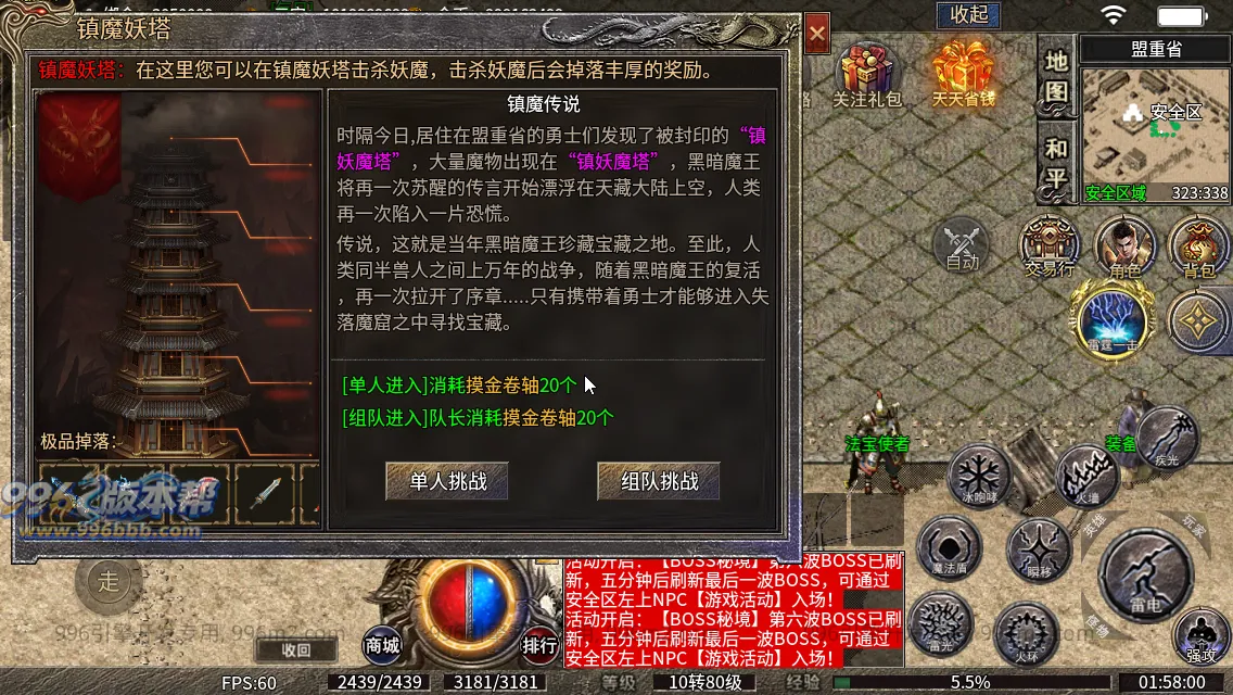 神影英雄传