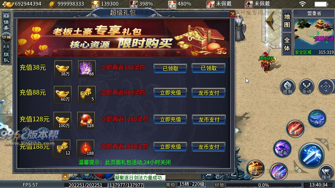 神帝冰雪