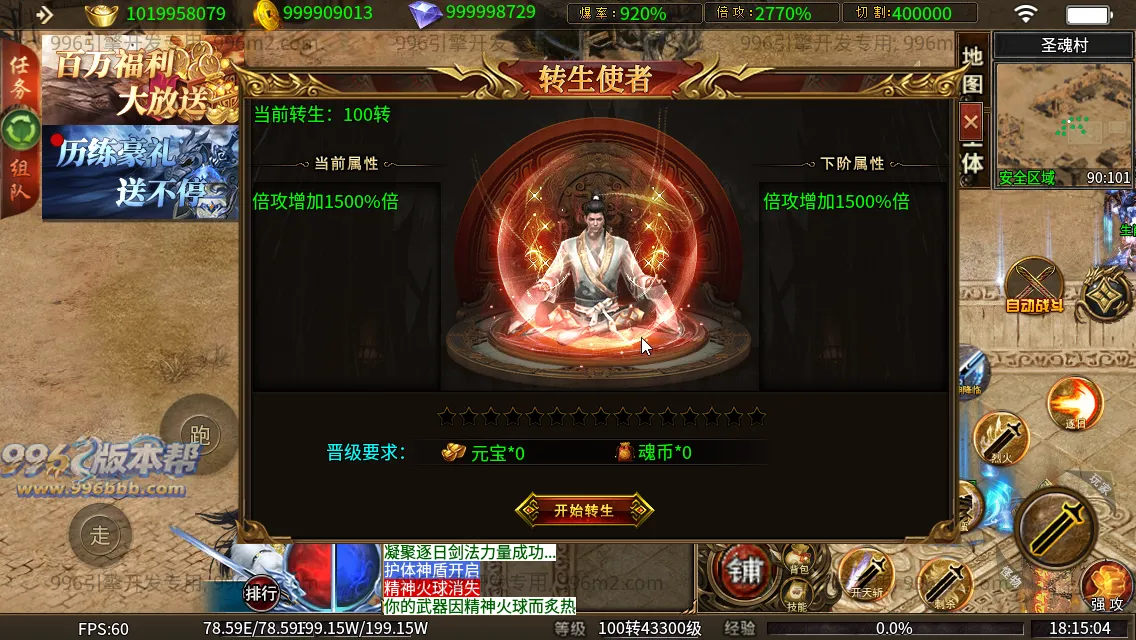 斗罗单职业