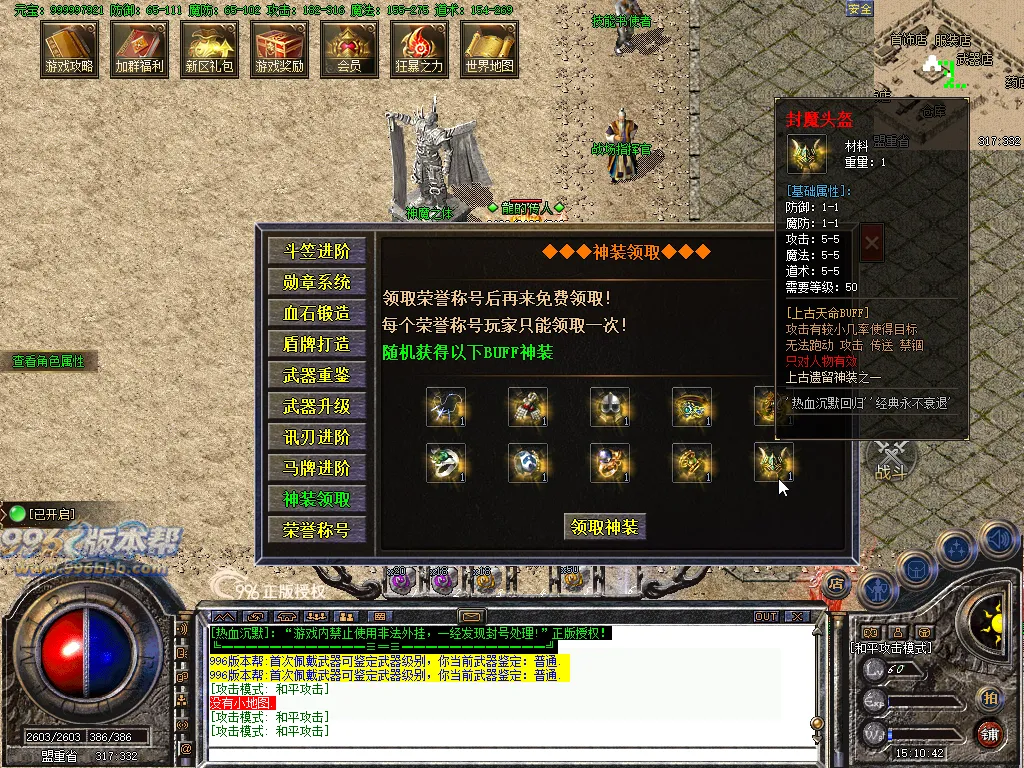 热血沉默
