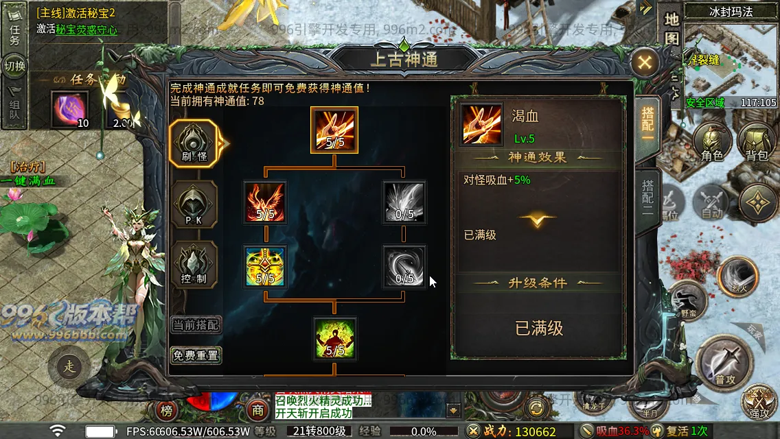 苍月传说