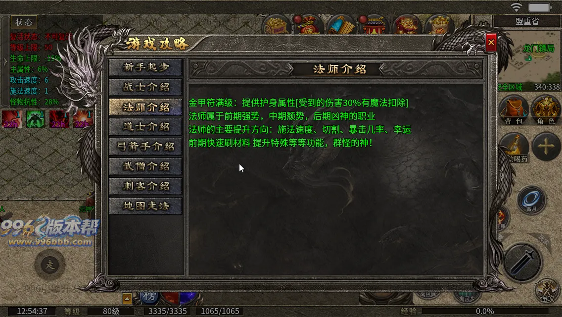 同辉六职业