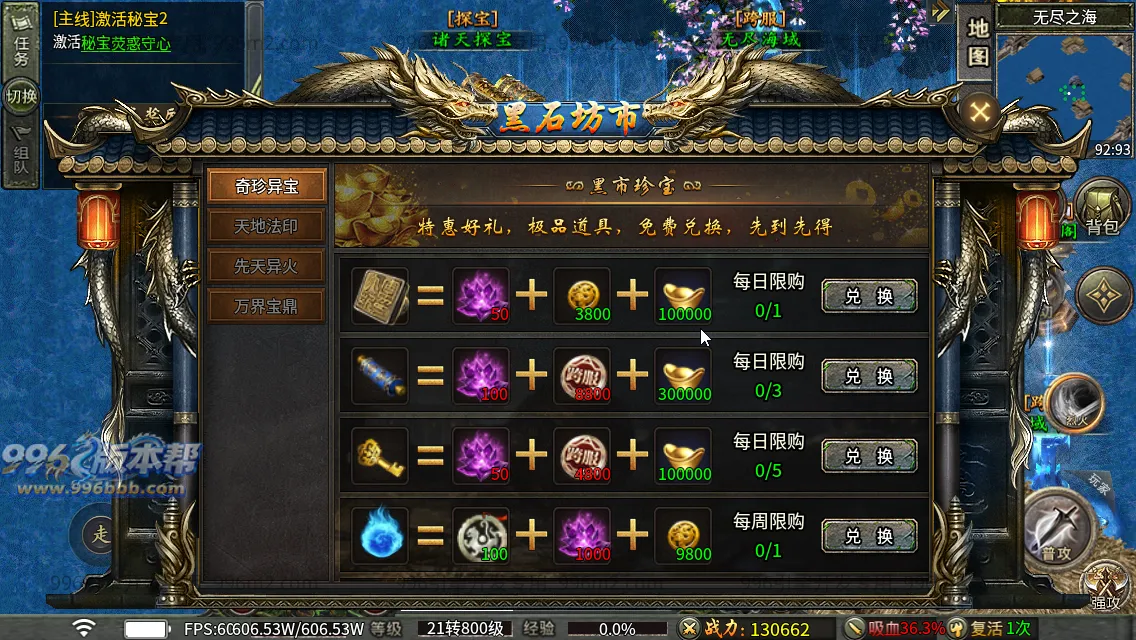 苍月传说