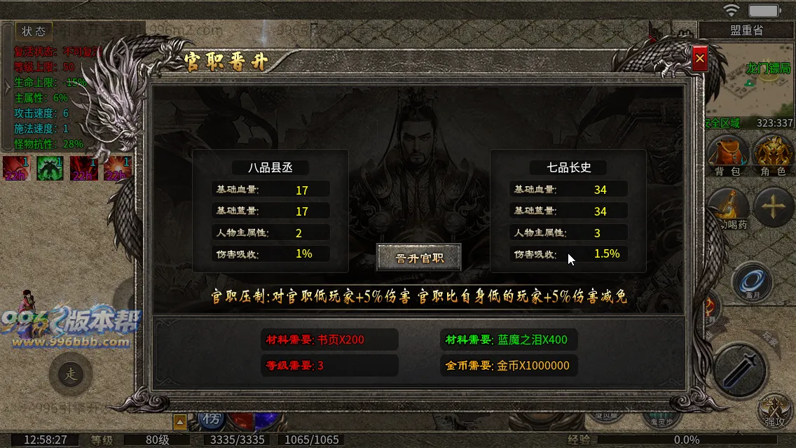 同辉六职业