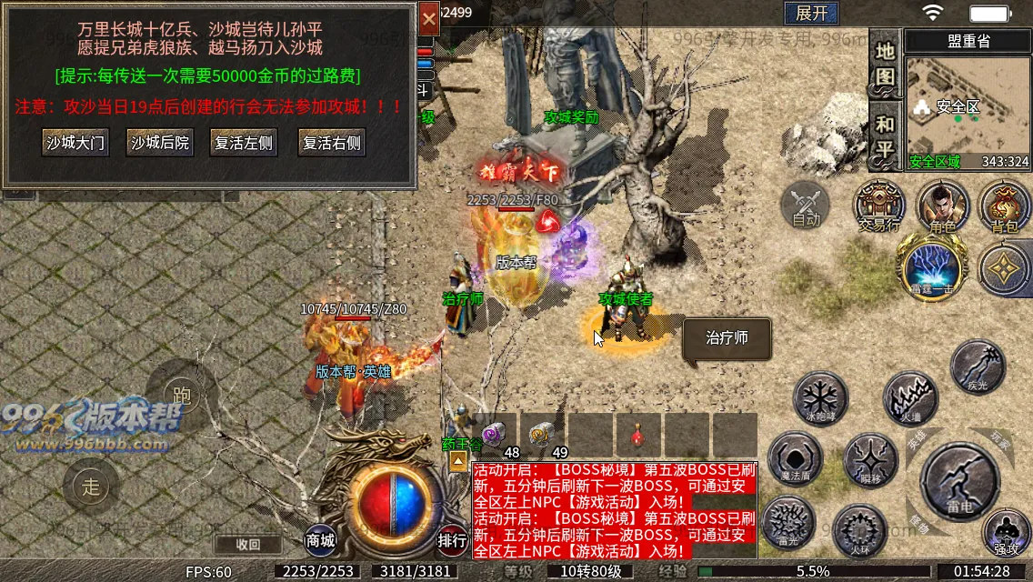 神影英雄传
