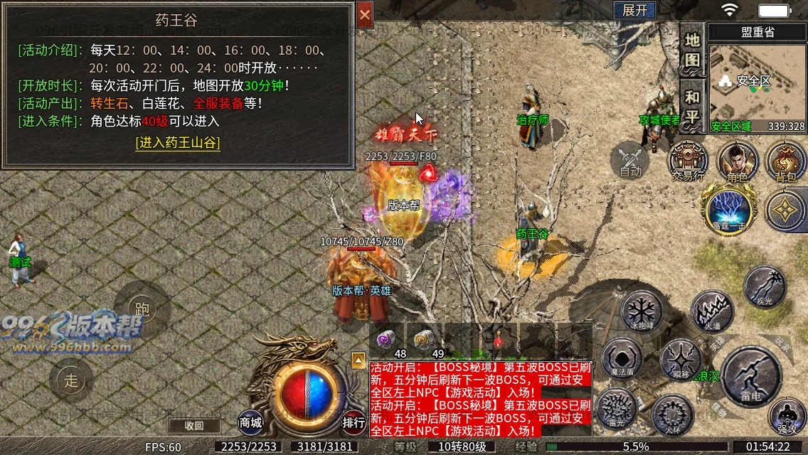 神影英雄传