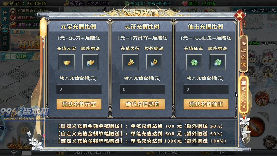 问道长生专属