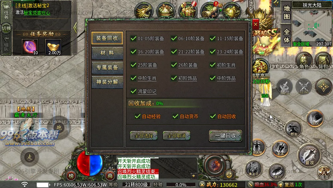 苍月传说