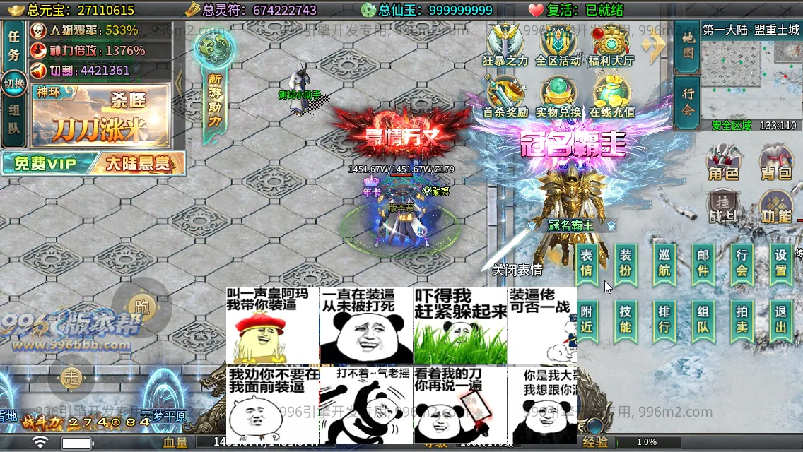 问道长生专属