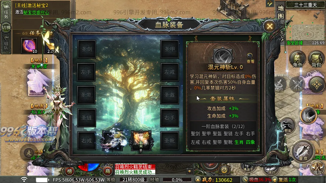 苍月传说