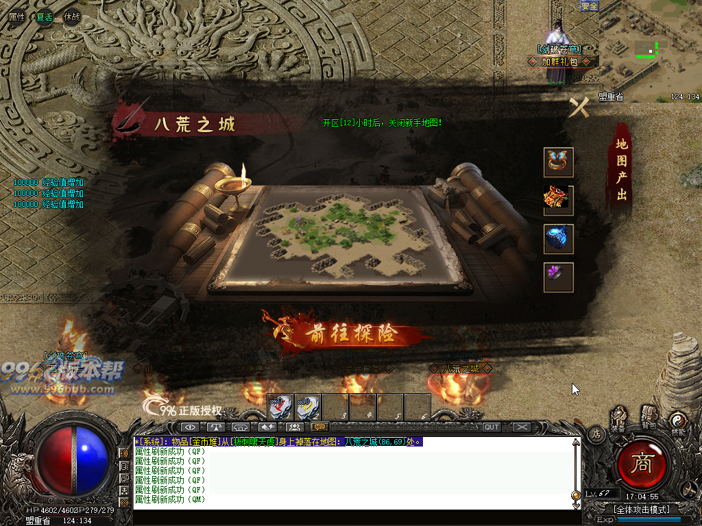 剑破苍穹