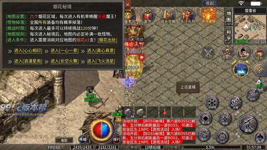 神影英雄传