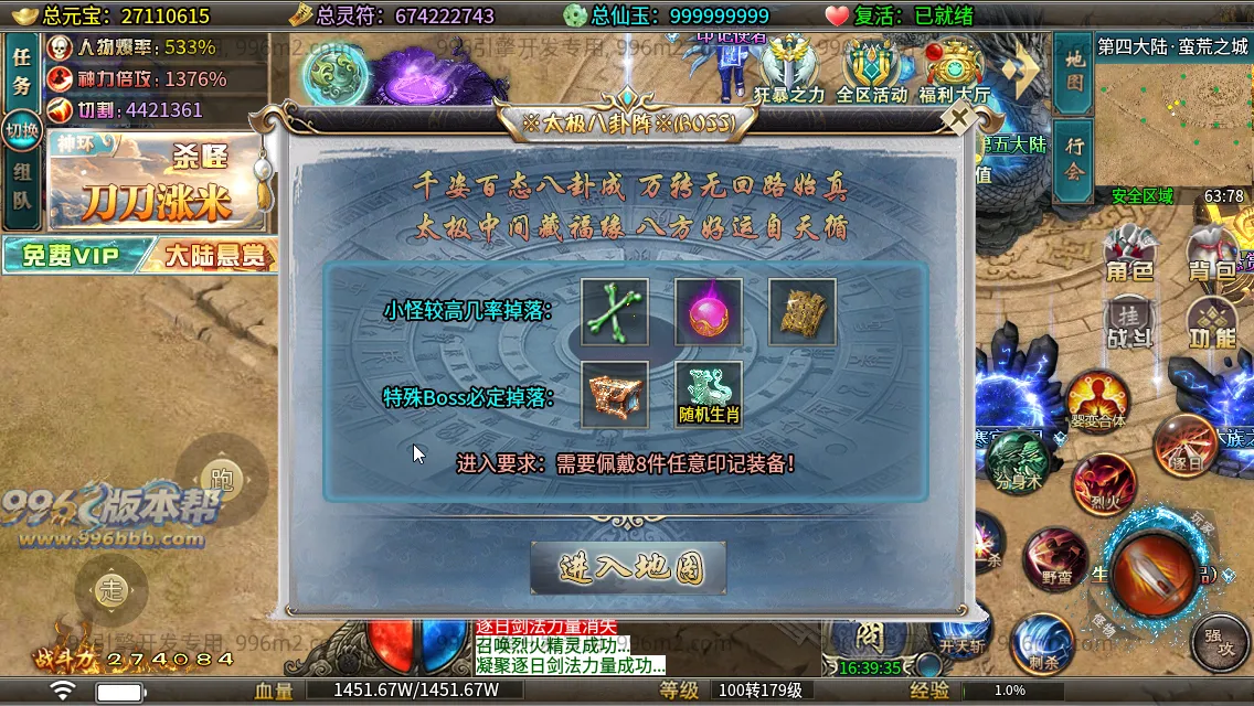 问道长生专属
