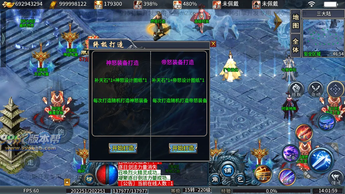 神帝冰雪
