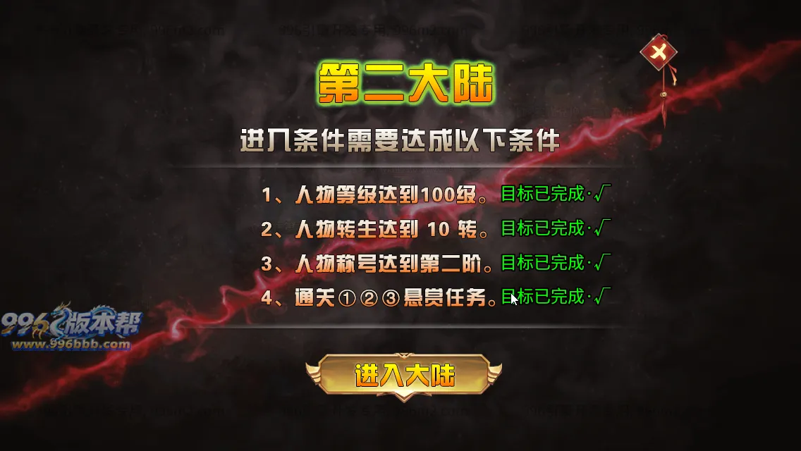 问道长生专属