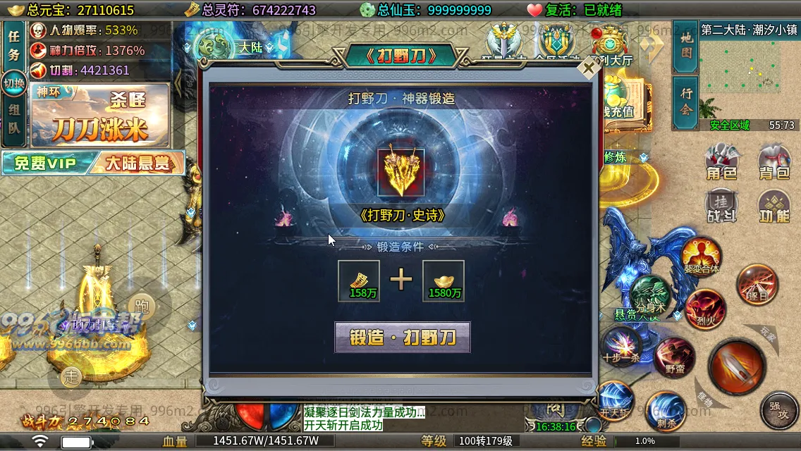 问道长生专属