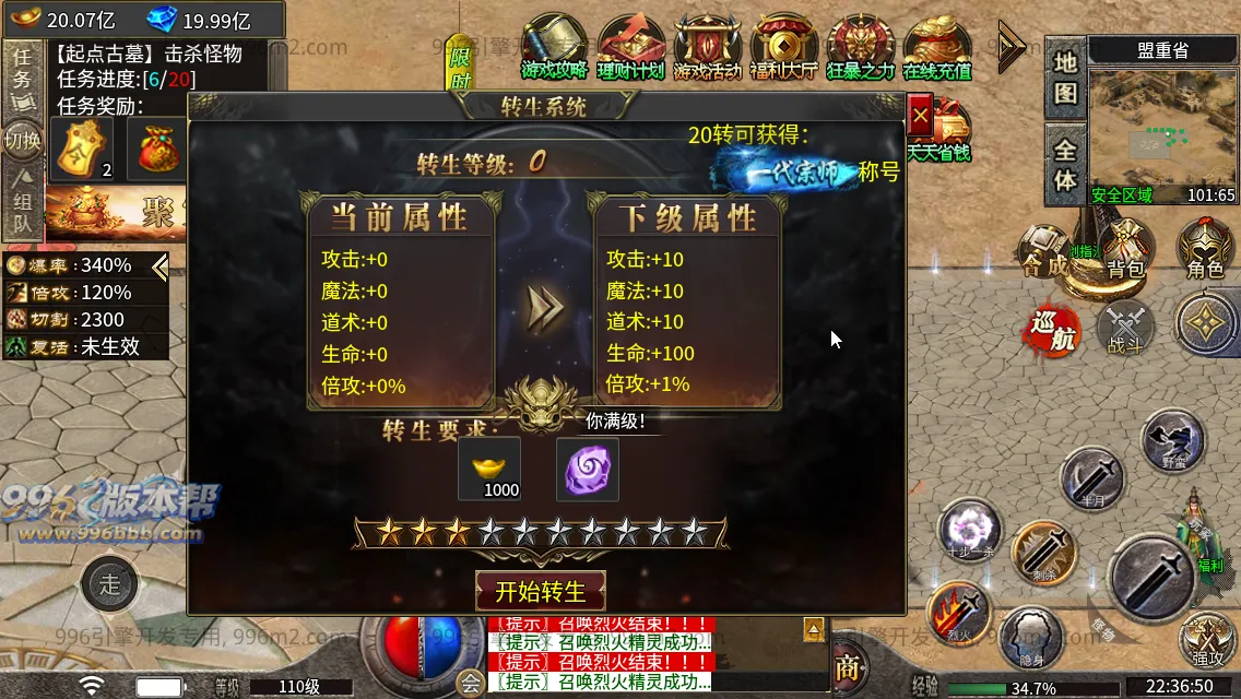 神皇微变