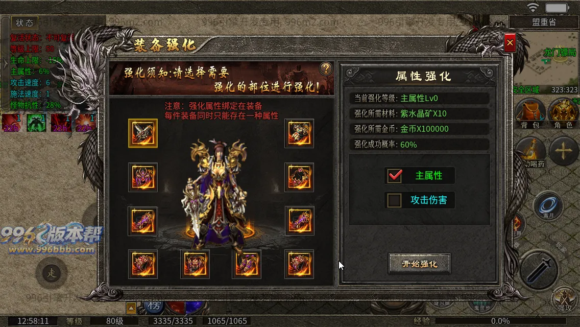 同辉六职业