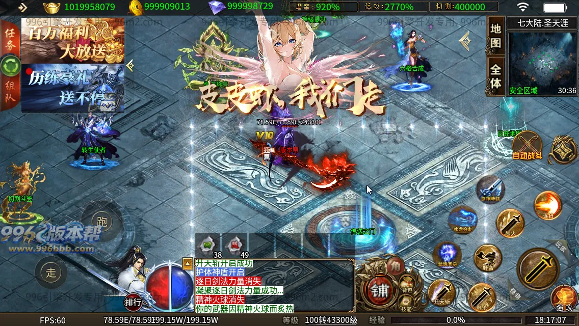 斗罗单职业