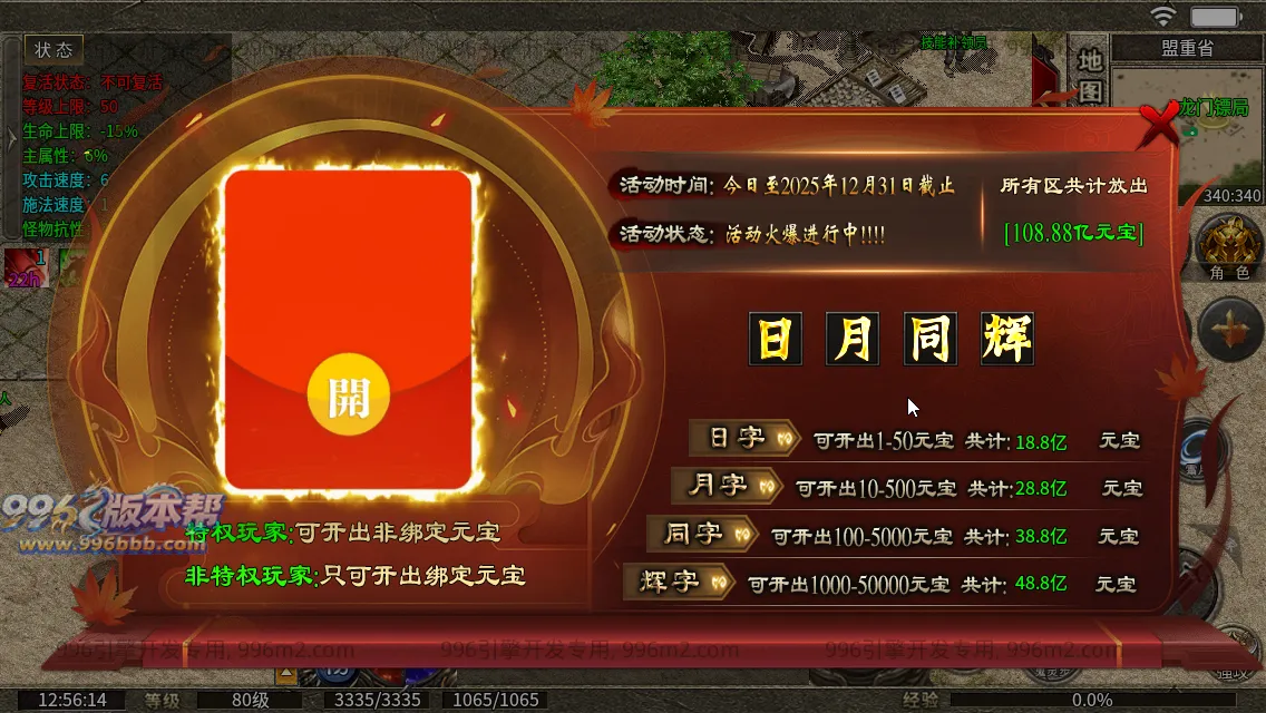 同辉六职业