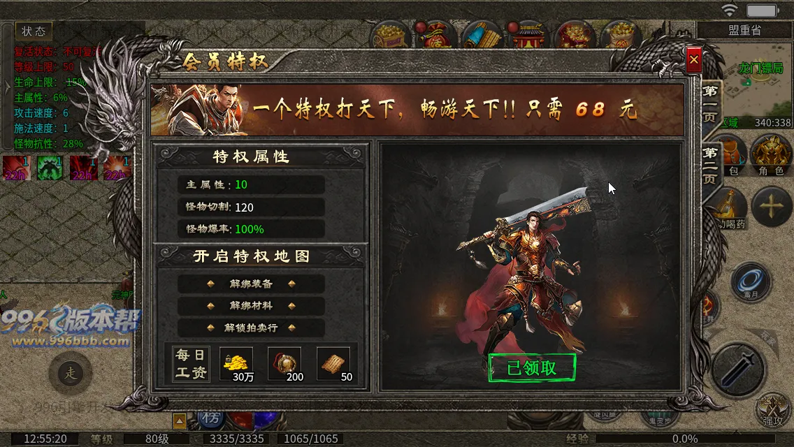 同辉六职业
