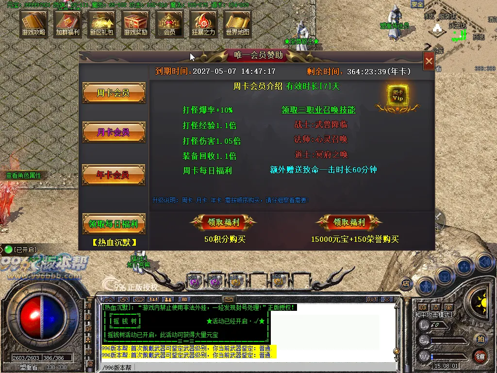 热血沉默