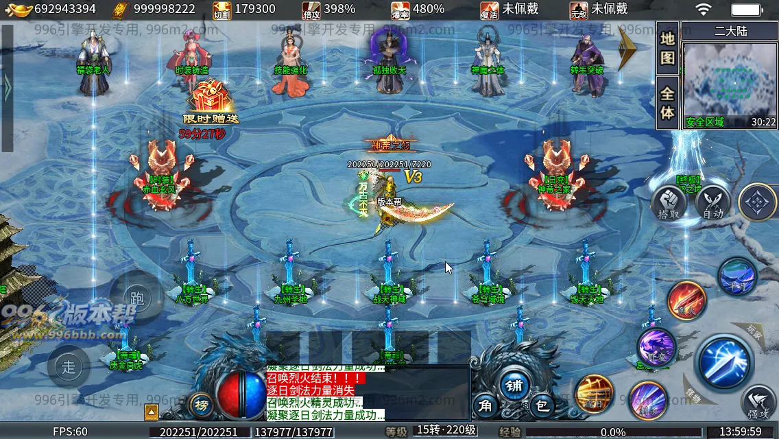 神帝冰雪