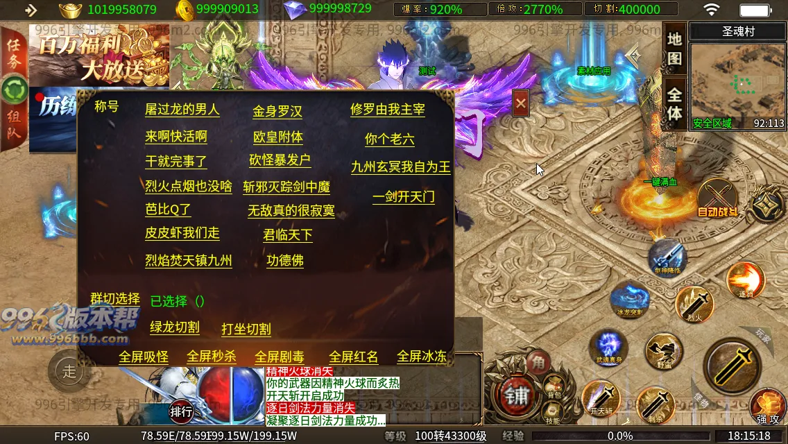 斗罗单职业