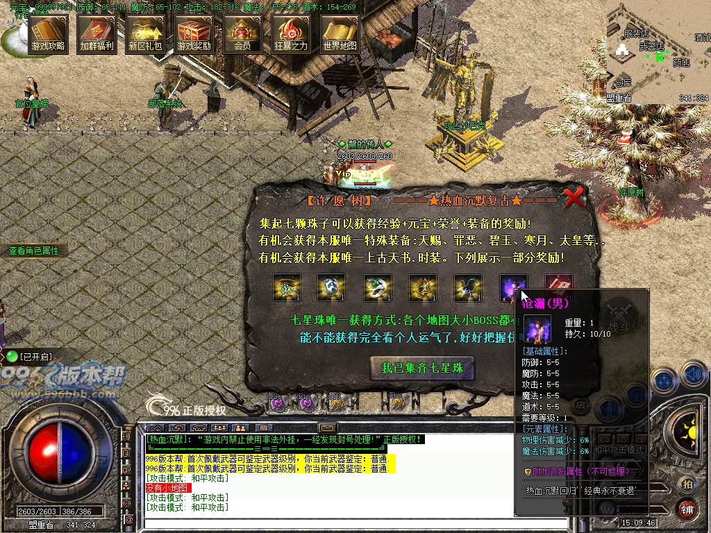 热血沉默